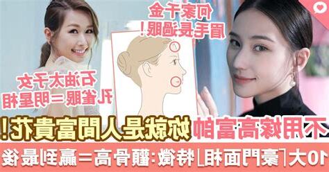 額頭飽滿 面相